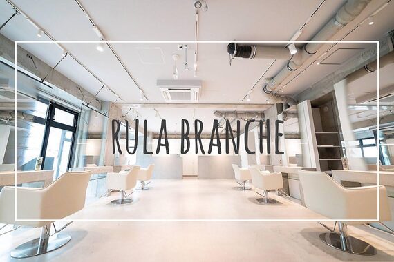 ルラブランシェ(Rula branche)