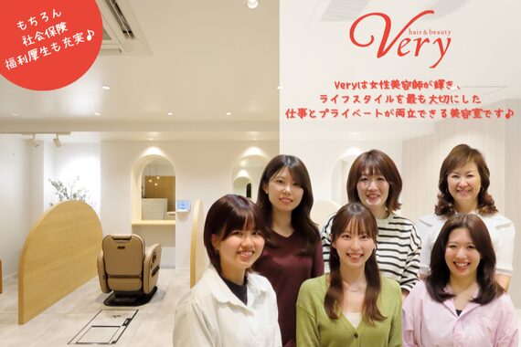 ヘアーアンドビューティーベリー(hair&beauty Very)