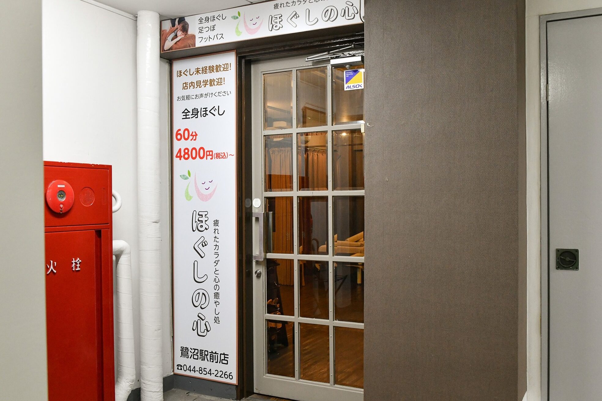 ほぐしの心 鷺沼駅前店5
