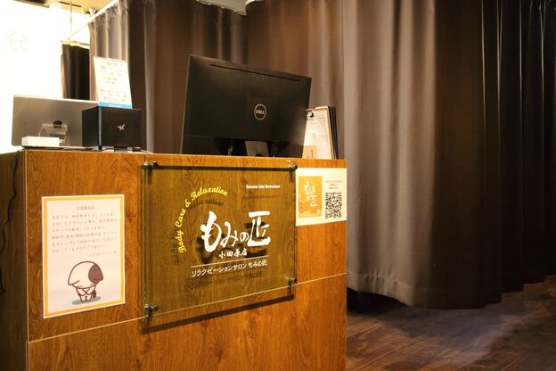 もみの匠 小田原店4