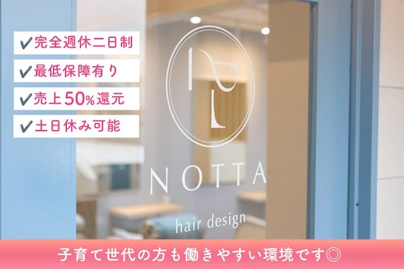 ノッタ(NOTTA)