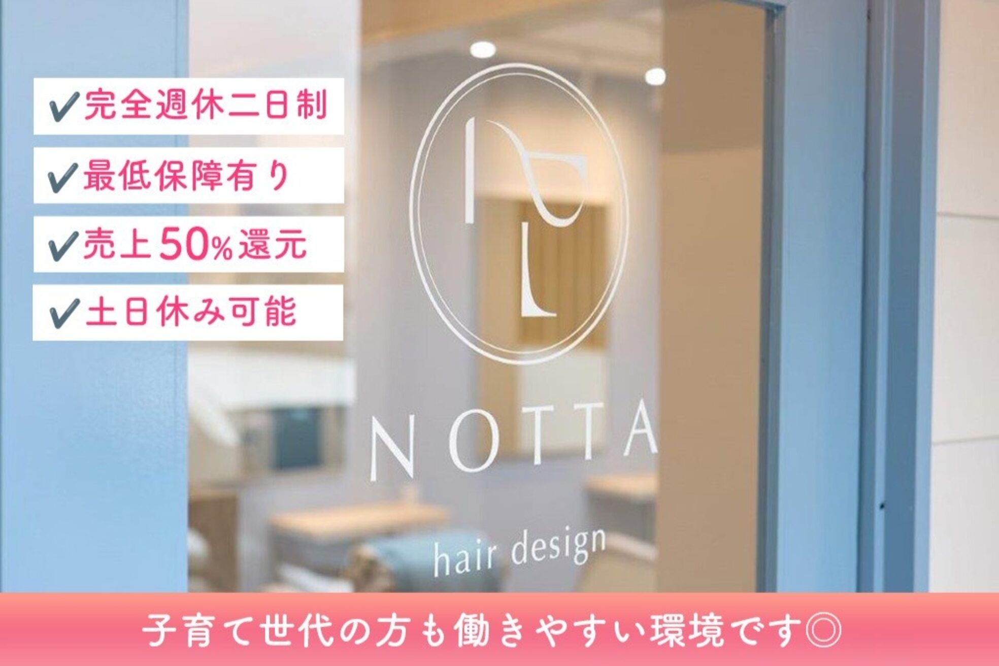 ノッタ(NOTTA)1