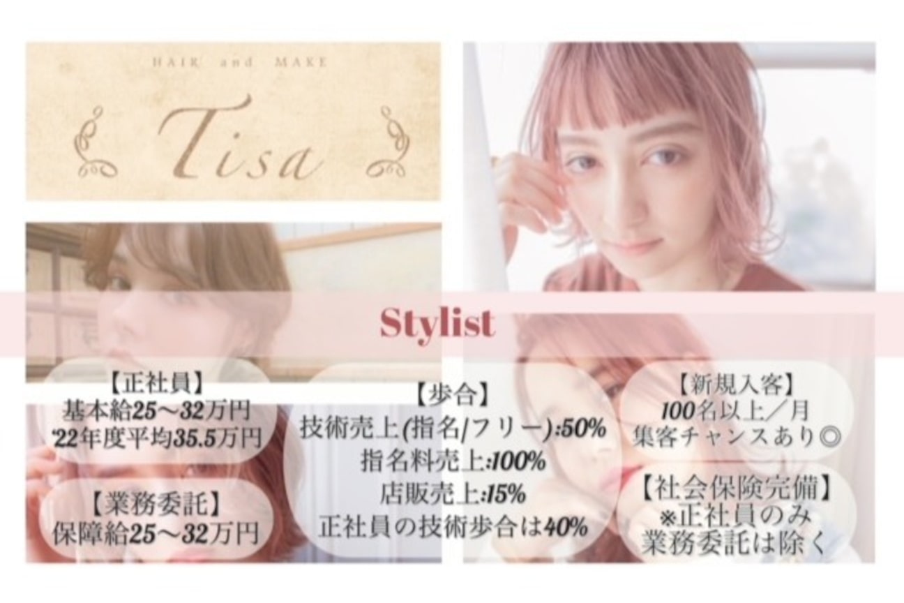 ヘアメイク ティサ(hair make Tisa)1