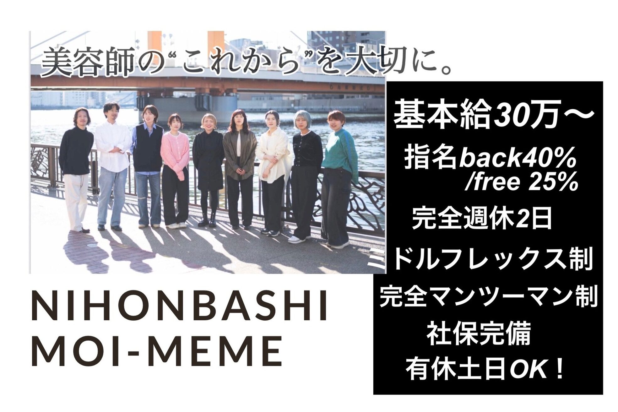 モア メーム(moi meme)1