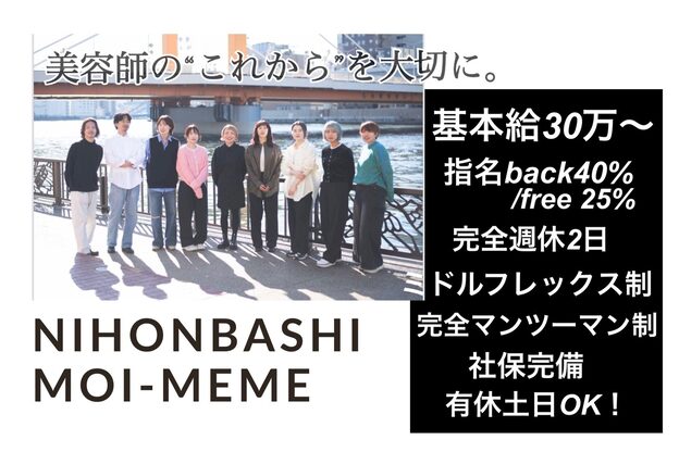 モア メーム(moi meme)1