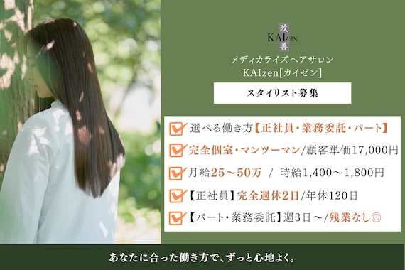 カイゼン 金閣寺店(KAIzen.)