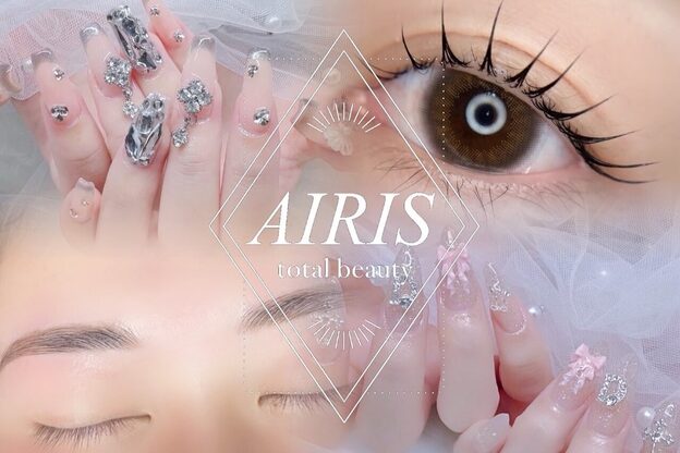 アイリス(AIRIS)2