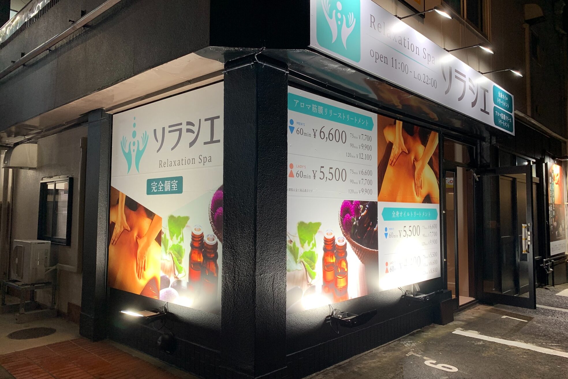 リラクゼーションスパ ソラシエ2