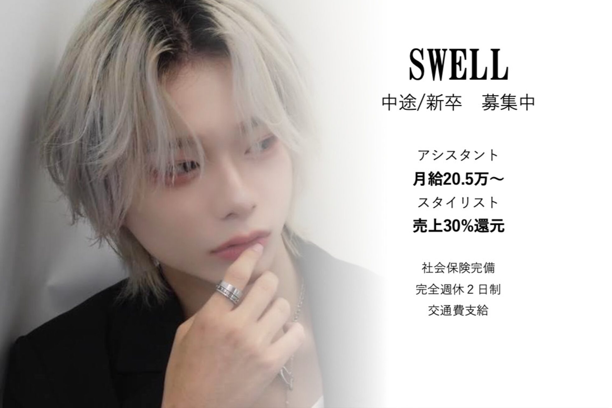 スウェル(SWELL)1