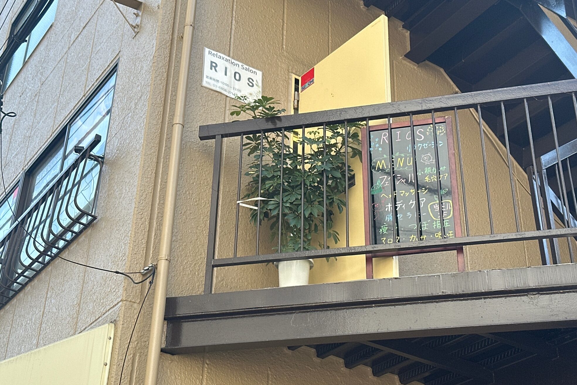 リオス(Rios)2