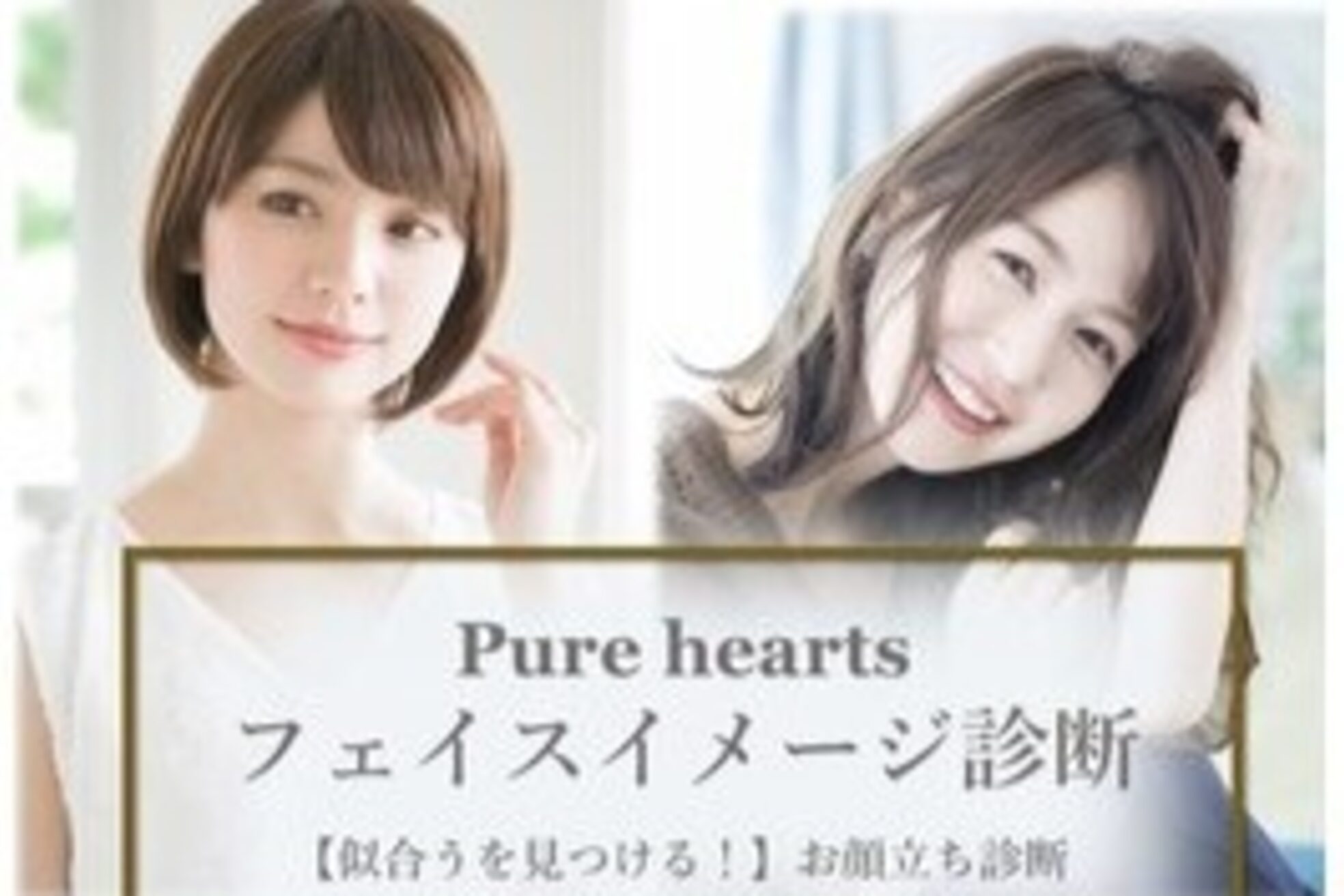 ピュア ハーツ 西尾店(Pure Hearts)21
