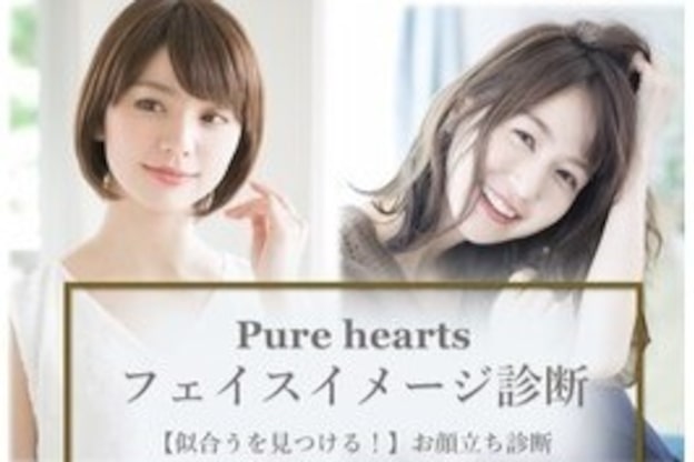 ピュア ハーツ 西尾店(Pure Hearts)21