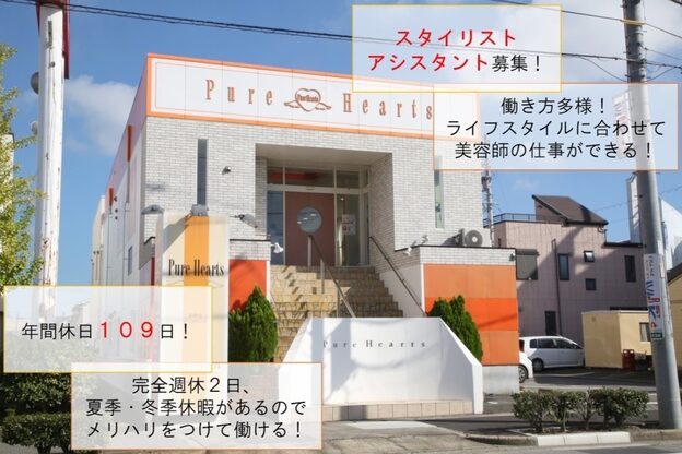 ピュア ハーツ 西尾店(Pure Hearts)19