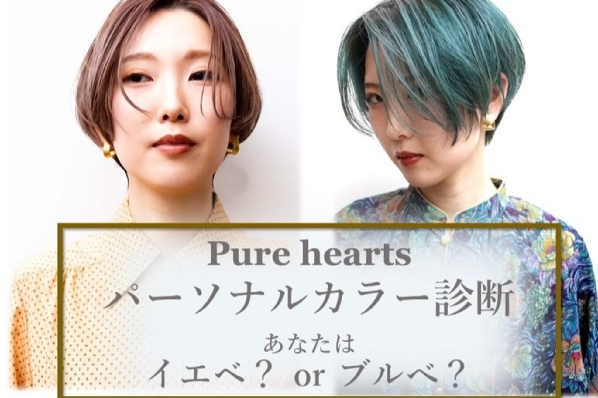 ピュア ハーツ 西尾店(Pure Hearts)22