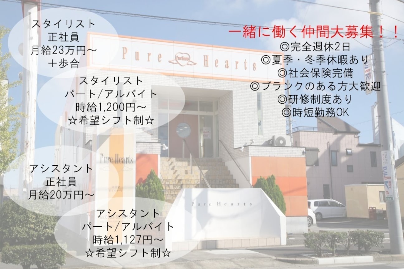 ピュア ハーツ 西尾店(Pure Hearts)2