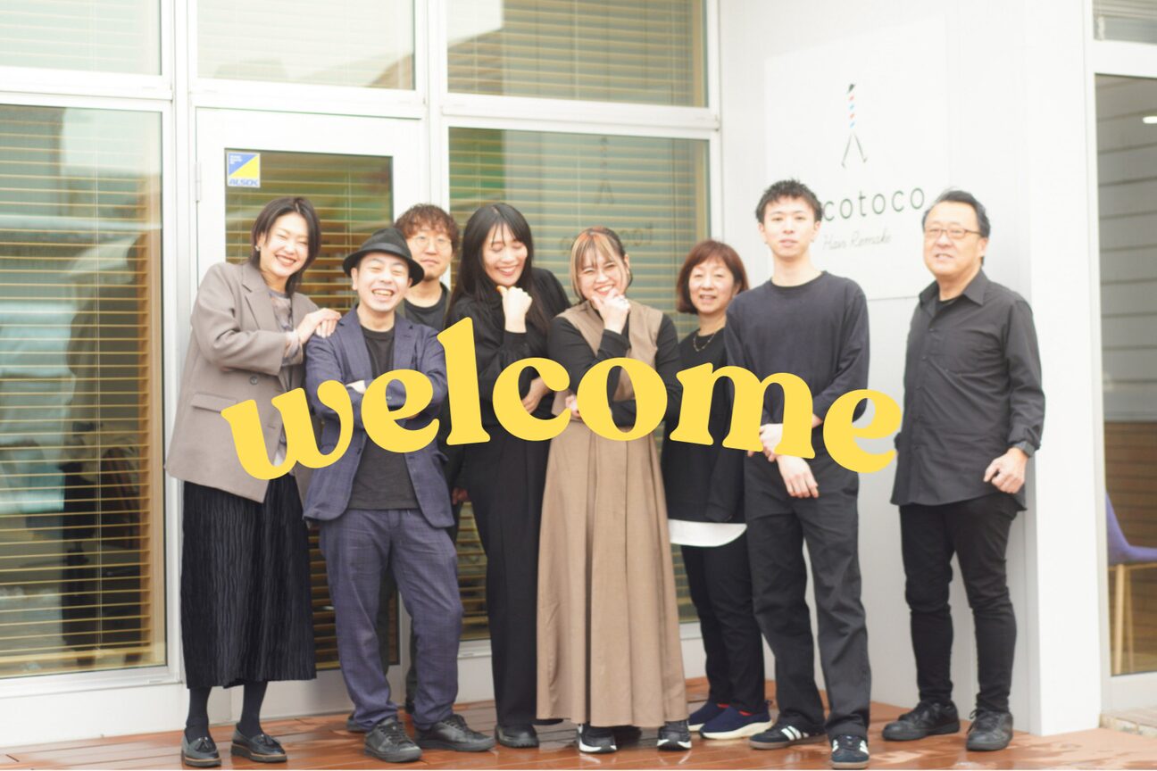 Hair Remeke tocotoco（ｔｏｃｏｔｏｃｏ　株式会社）画像1