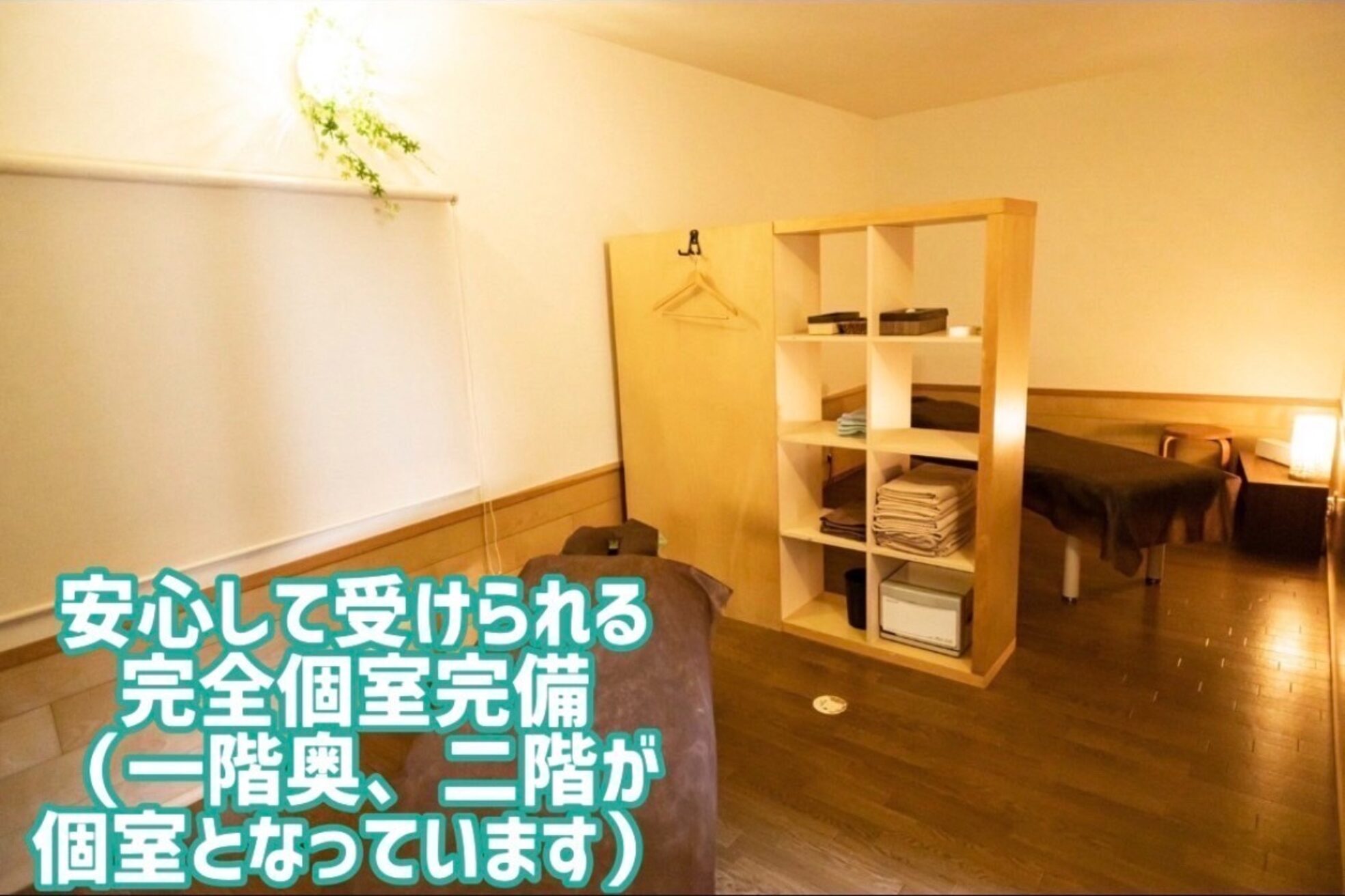 肩こりらくだ 上水戸店3