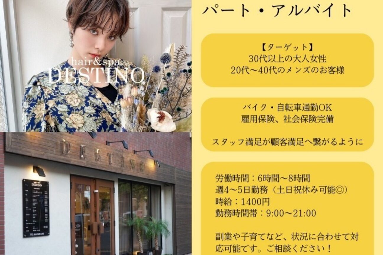 デスティーノ(DESTINO)3