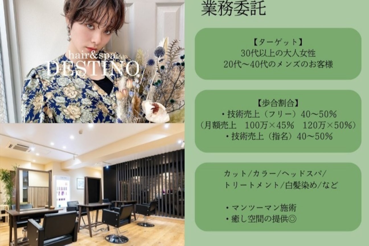 DESTINO(株式会社 DESTINO)画像1