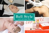 ベルスタイル(Bell style)