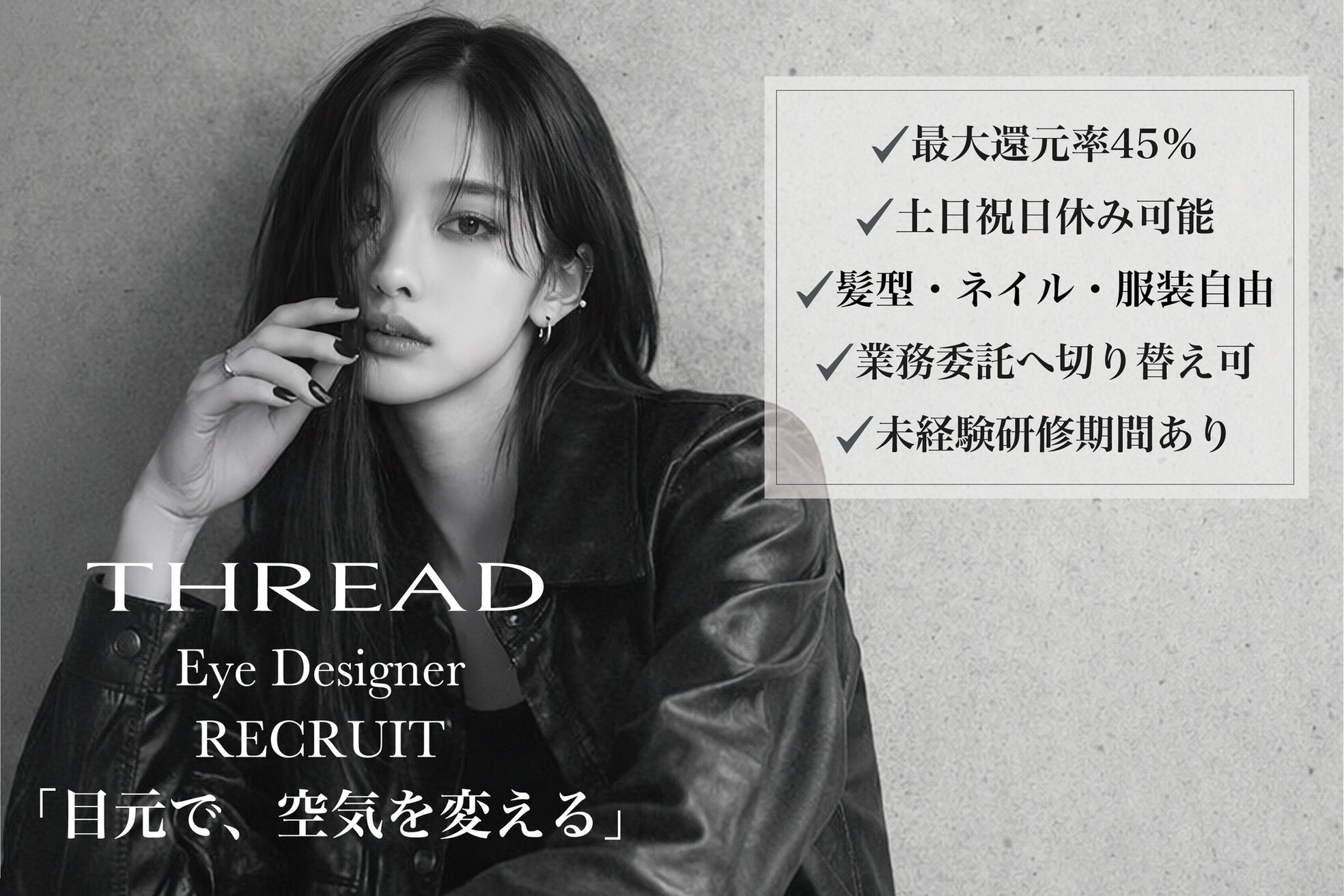 スレッド 表参道(THREAD)1