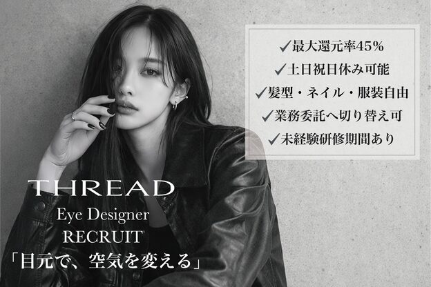 スレッド 表参道(THREAD)1