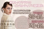 オハナ アイラッシュサロン 吉祥寺店(Ohana)