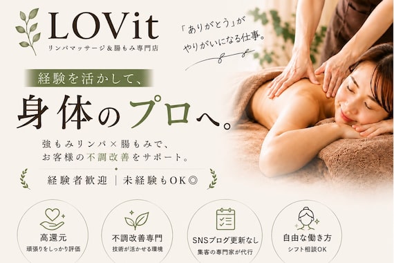 ラビット 北九州小倉店(LOVit)