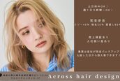 アクロス ヘアーデザイン 溝の口店(across hair design)