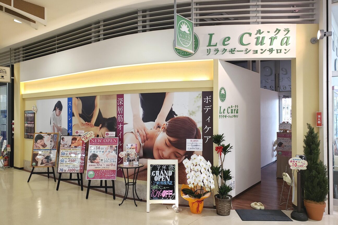 ルクラ イオンタウン金沢駅西本町店2