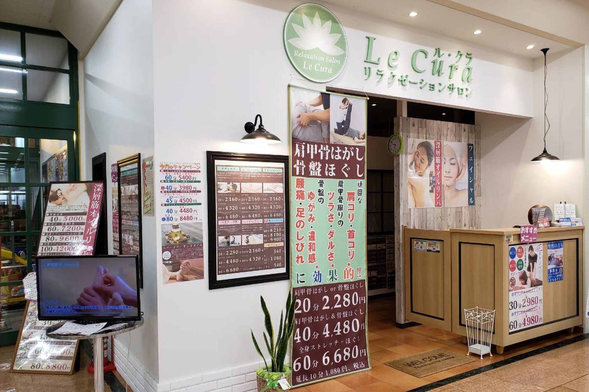 ルクラ MEGAドン・キホーテUNY砺波店2