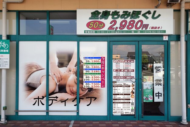 癒健癒美 フレンドマート開発店2