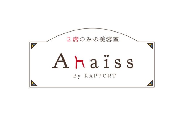 2席のみの美容室 アナイス(Anaiss)4