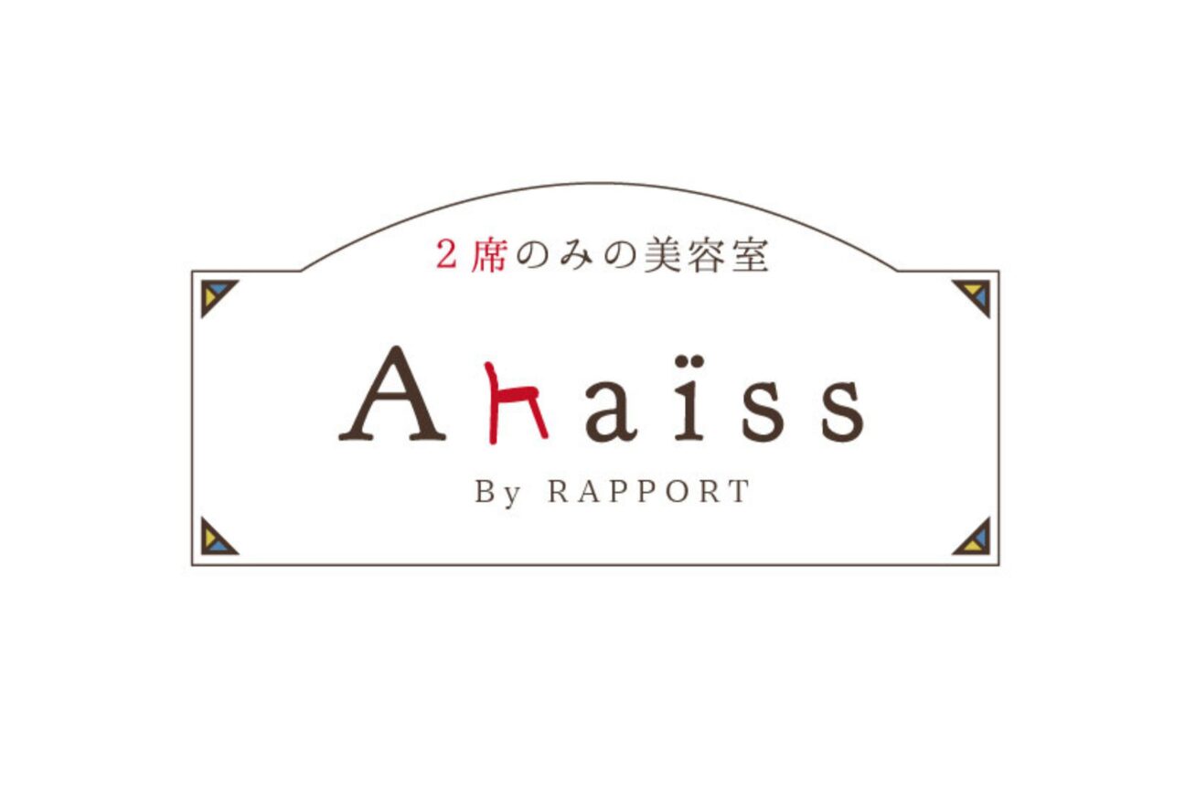 2席のみの美容室 アナイス(Anaiss)4