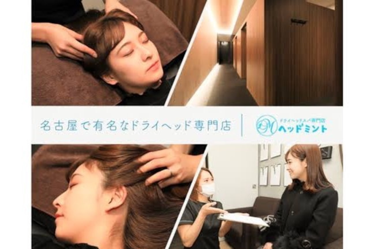 ドライヘッドスパ専門店ヘッドミント画像1
