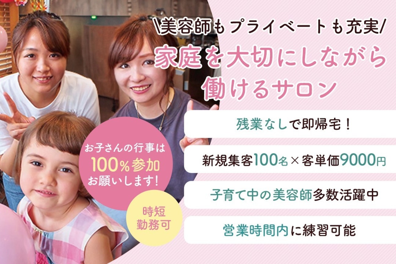 Snowdrop 高円寺店(株式会社 Oneworld)画像1