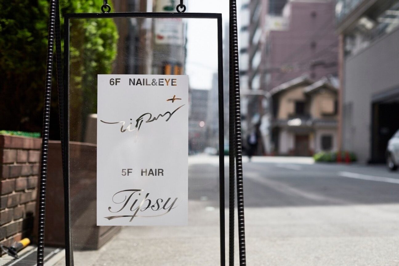 Tipsy +（株式会社　シナジー）画像1