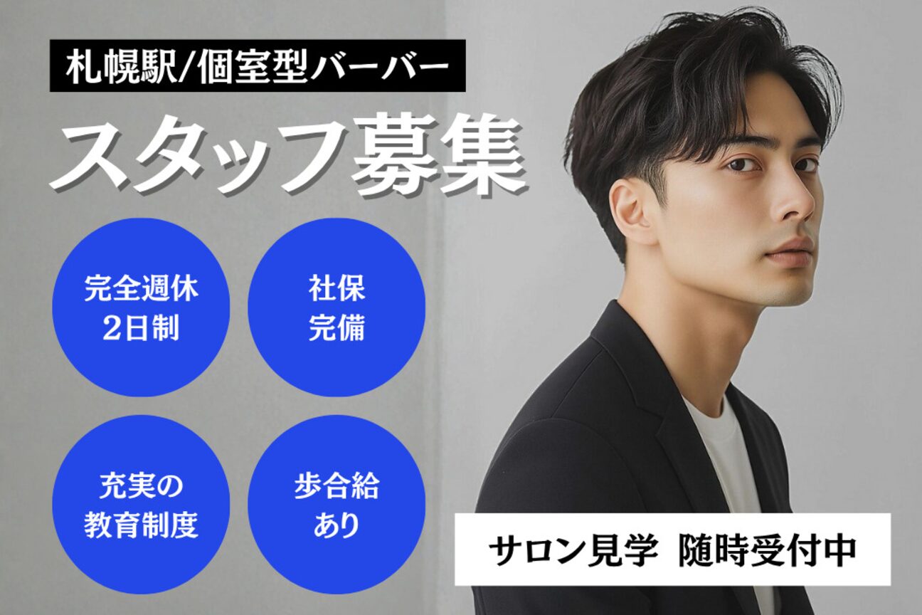 完全個室　ＴＨＩＳ　ＩＳ　ＢＡＲＢＥＲ　３ｒｄ画像1