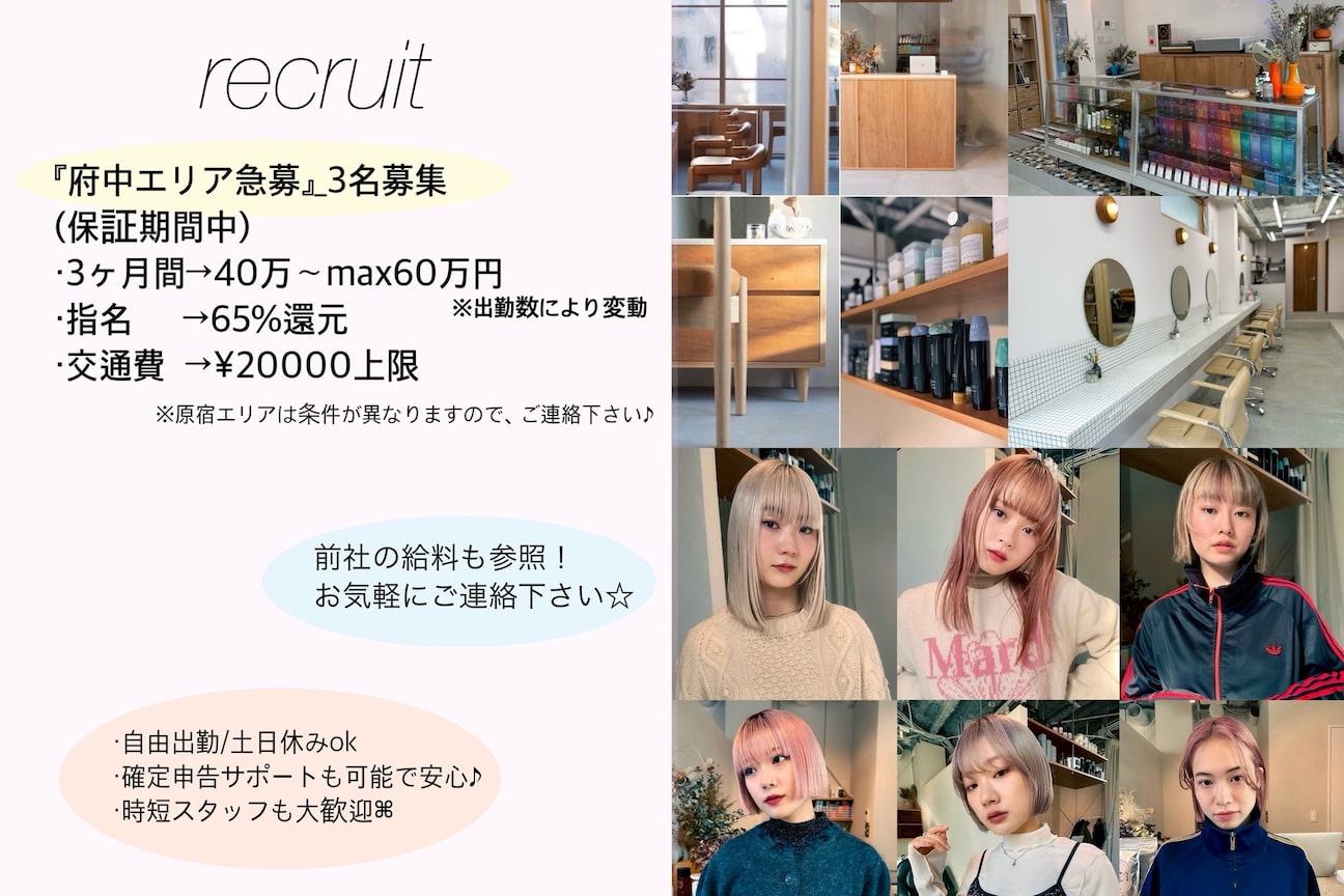 O/ODER 府中 【オーダー】(株式会社 Nibble)画像1