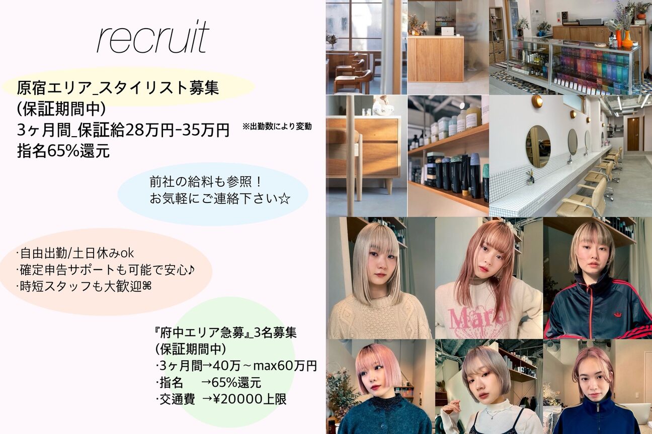 yelm　原宿/表参道　【エルム】（株式会社　Ｎｉｂｂｌｅ）画像1