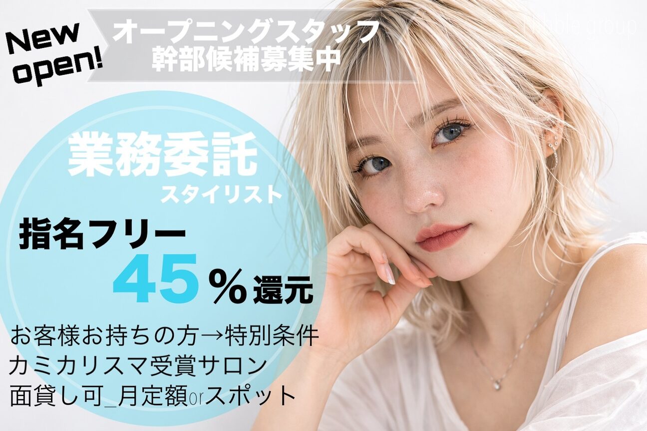 yelm    原宿/表参道【エルム】（株式会社　Ｎｉｂｂｌｅ）画像1