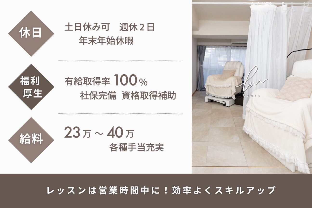 眉毛とまつ毛パーマの専門店 Heuleum (フルム) Kyoto（株式会社　ナガヤマ）画像1