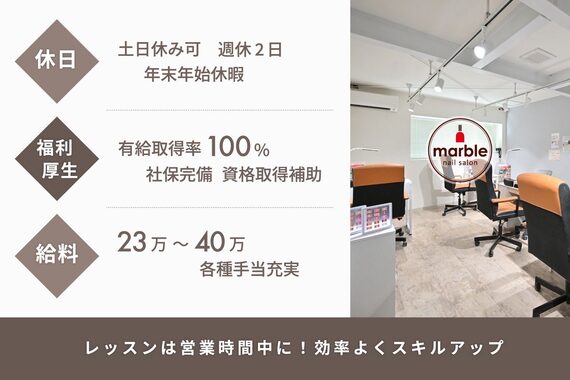 ネイルアンドアイラッシュサロン マーブル(marble)