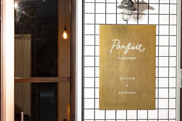 パルフェ バイ グランジュテ 清澄白河(parfait by grandjete)6