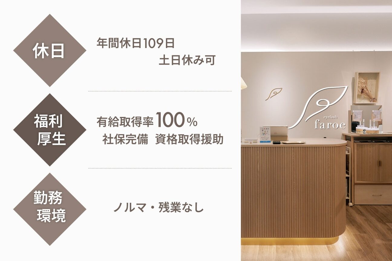 eyelash faroe（株式会社　ナガヤマ）画像1