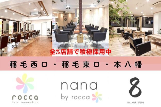 ナナバイロッカ(nana by rocca)3