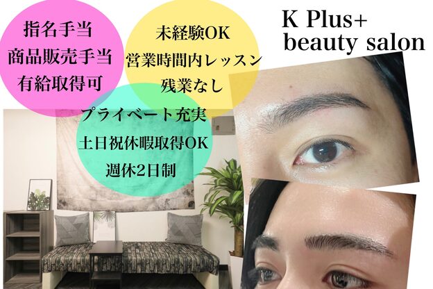 ケープラス(K Plus+)1