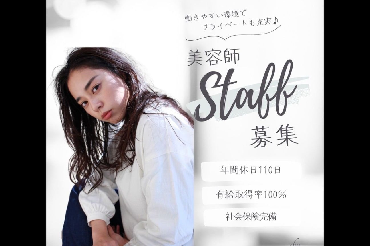 美容室Shu(有限会社 オフィスShu)画像2