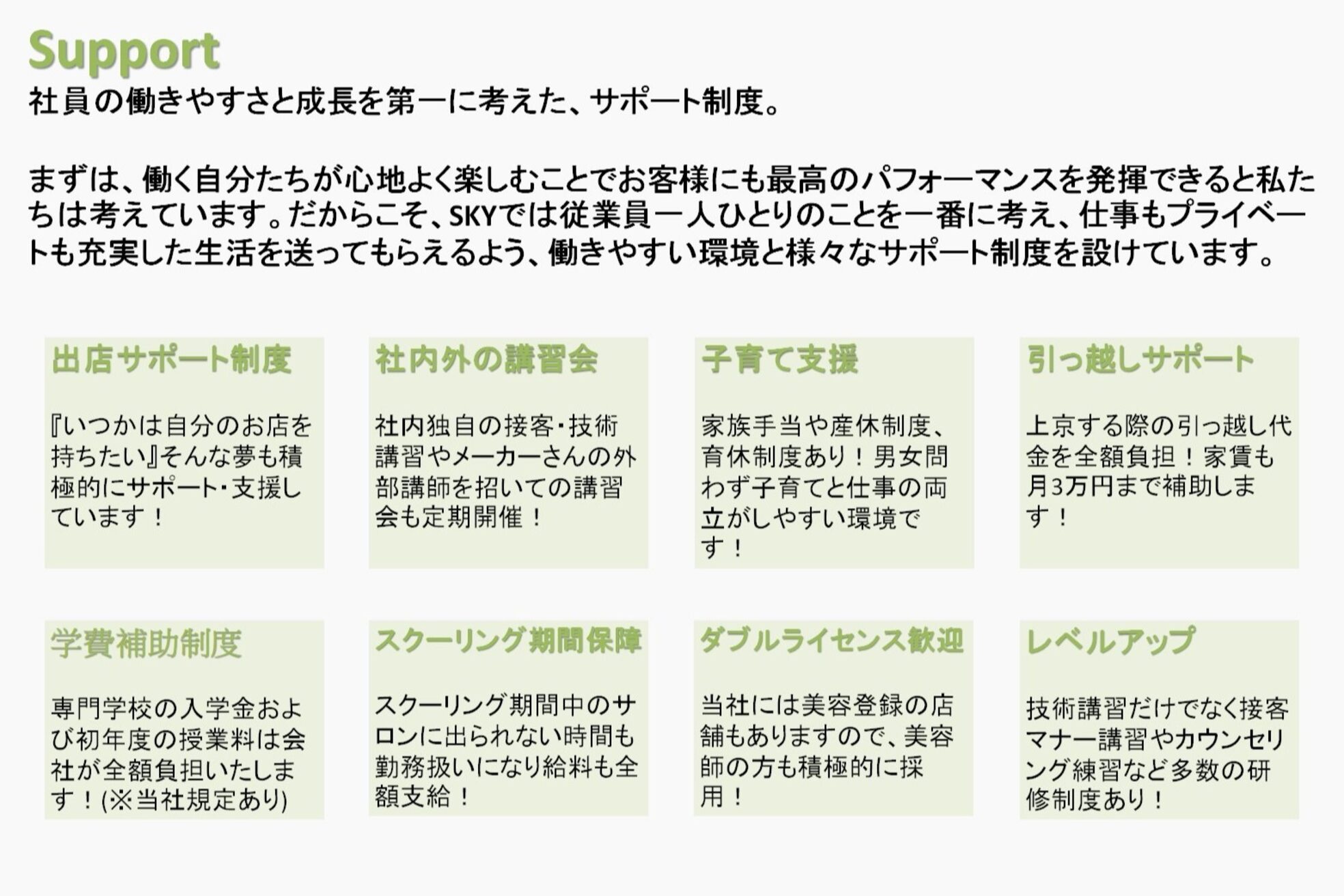 スカイ セカンド(SKY second)5