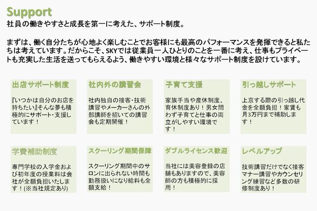 スカイ セカンド(SKY second)5